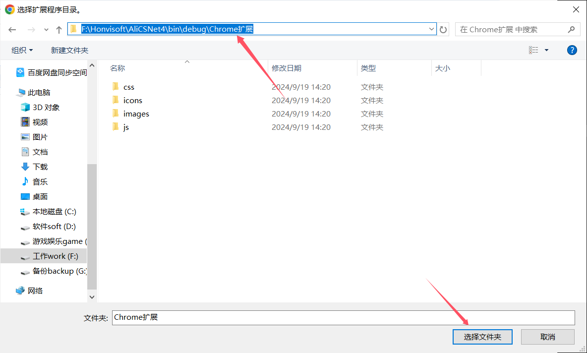 安装Cookie登录浏览器插件 - 操作截图 13（锋锋外贸助手图文教程）