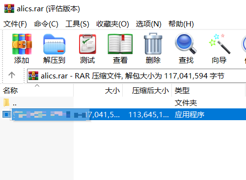 下载与安装 - 操作截图 2（锋锋外贸助手图文教程）