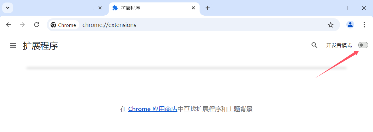 安装Cookie登录浏览器插件 - 操作截图 2（锋锋外贸助手图文教程）