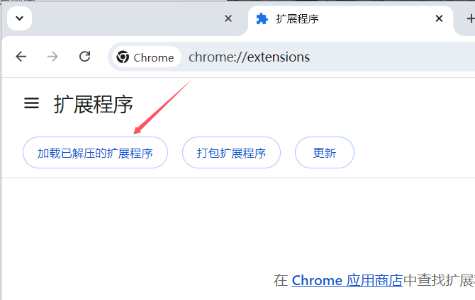 安装Cookie登录浏览器插件 - 操作截图 3（锋锋外贸助手图文教程）