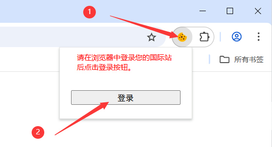 安装Cookie登录浏览器插件 - 操作截图 7（锋锋外贸助手图文教程）