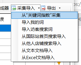 从关键词指数导入 - 操作截图 2（锋锋外贸助手图文教程）