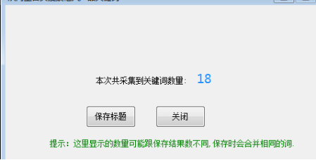 从国际站首页搜索导入 - 操作截图 5（锋锋外贸助手图文教程）