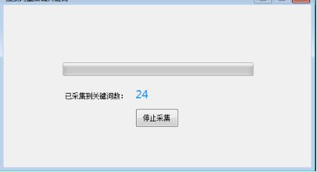从他人店铺搜索导入 - 操作截图 4（锋锋外贸助手图文教程）