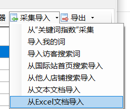 从Excel文档导入 - 操作截图 2（锋锋外贸助手图文教程）