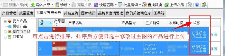 不方正图片批量处理 - 操作截图 8（锋锋外贸助手图文教程）