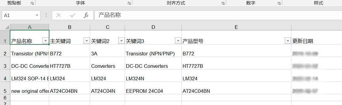 批量导出标题关键词 - 操作截图 4（锋锋外贸助手图文教程）