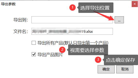 查询同行标杆 - 操作截图 7（锋锋外贸助手图文教程）