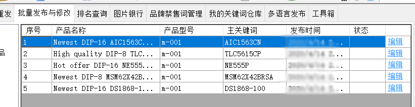3、批量编辑标题和关键词 - 操作截图 10(锋锋外贸助手图文教程)