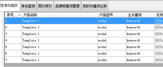 一键从Excel导入标题关键词和型号 - 操作截图 1（锋锋外贸助手图文教程）