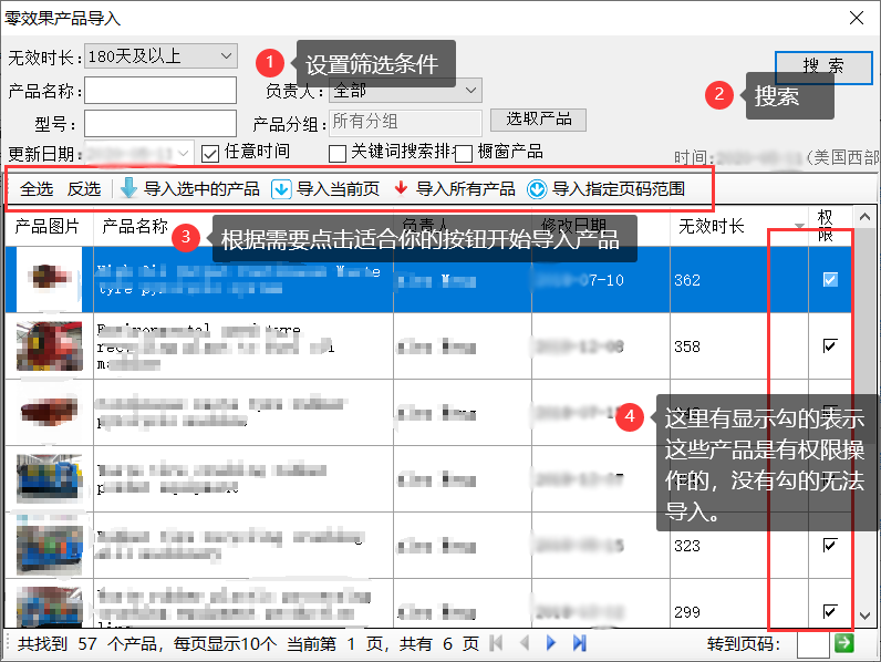 零效果产品导入 - 操作截图 3（锋锋外贸助手图文教程）