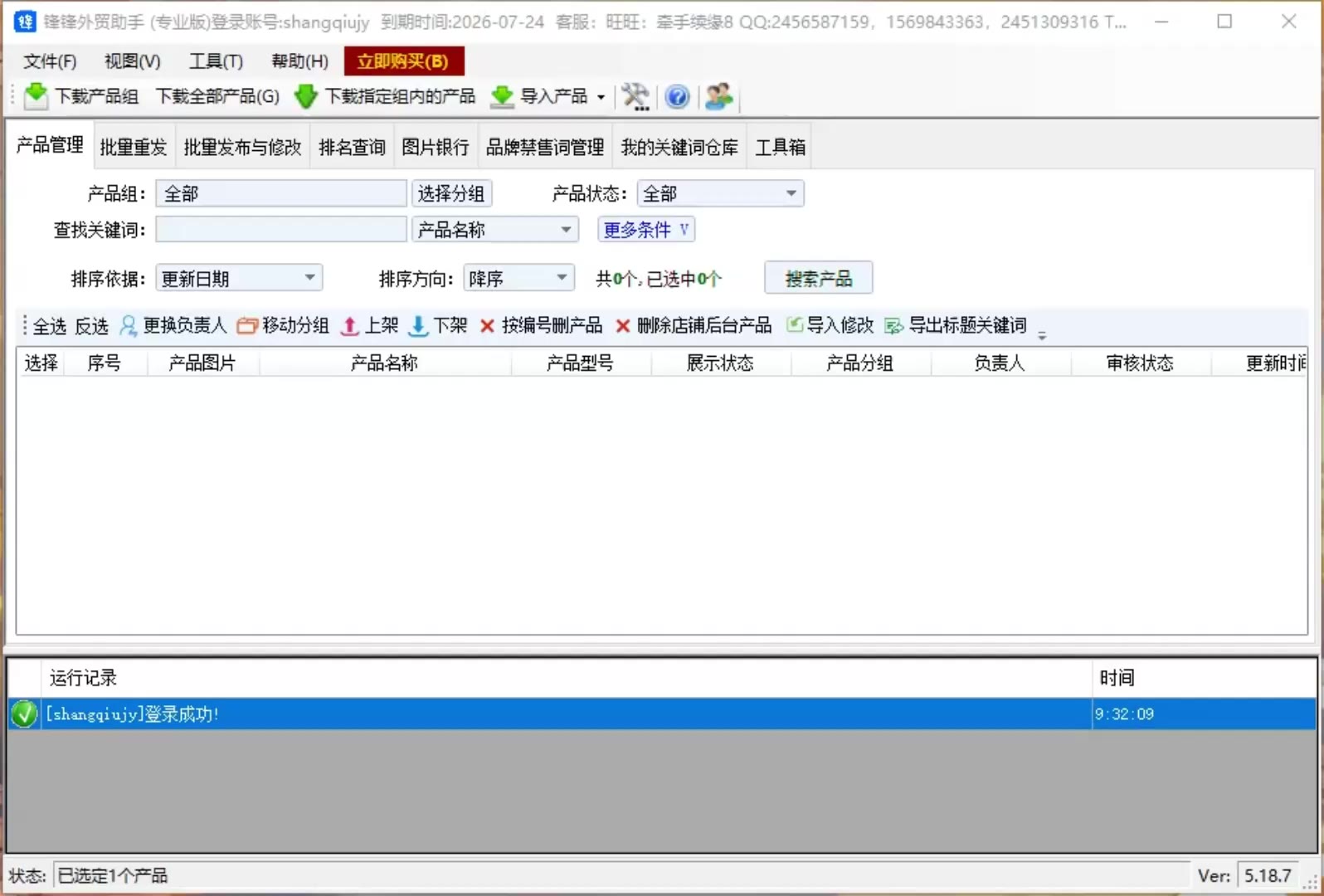 产品管理视频教程封面