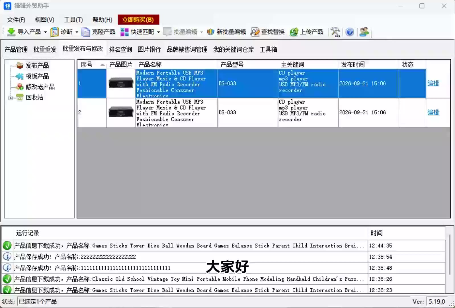 搬家店铺产品视频教程封面