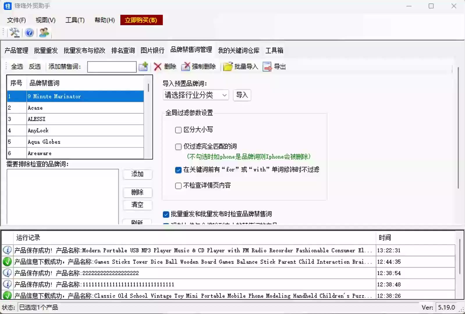 品牌禁售词视频教程封面