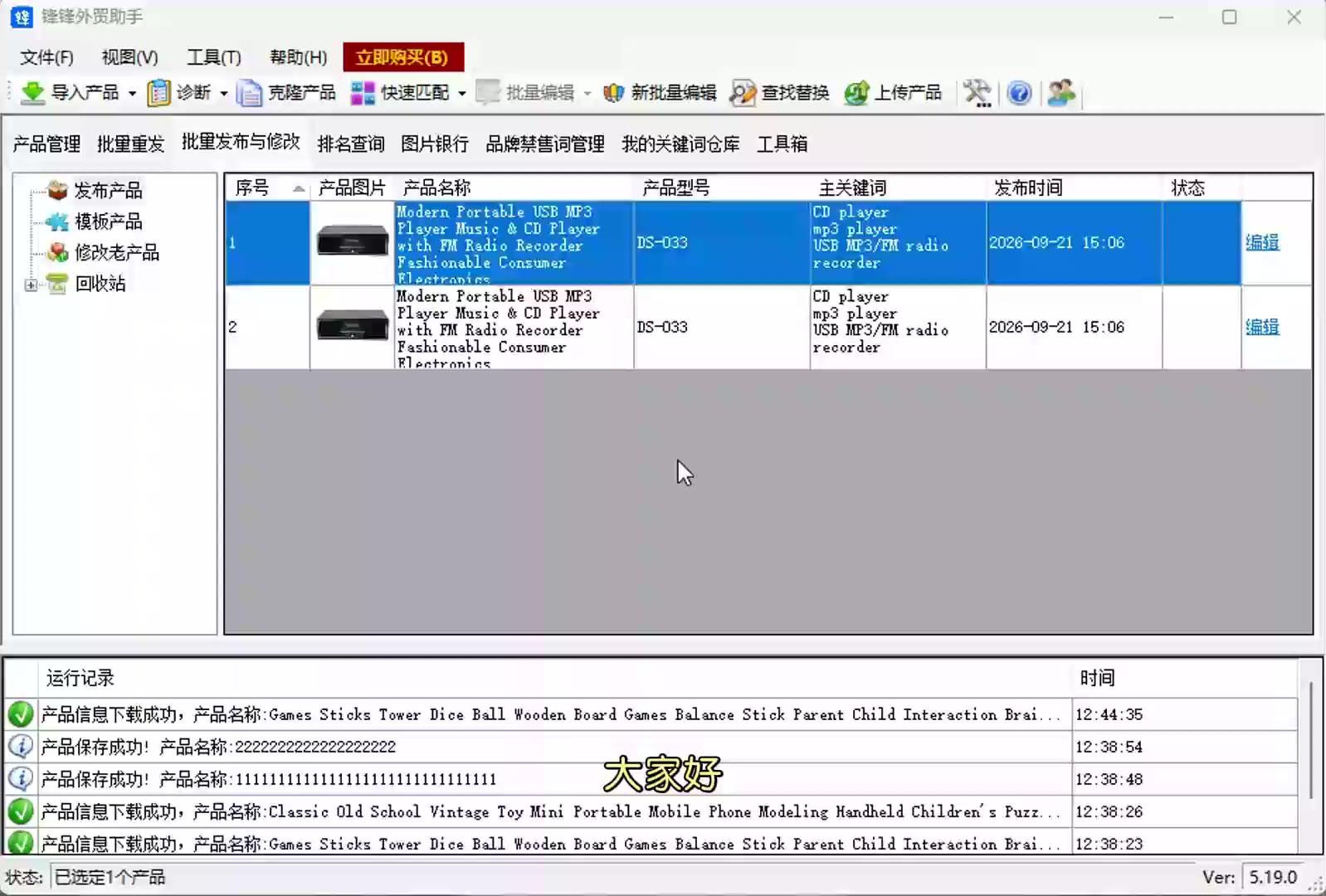 多重匹配功能视频教程封面