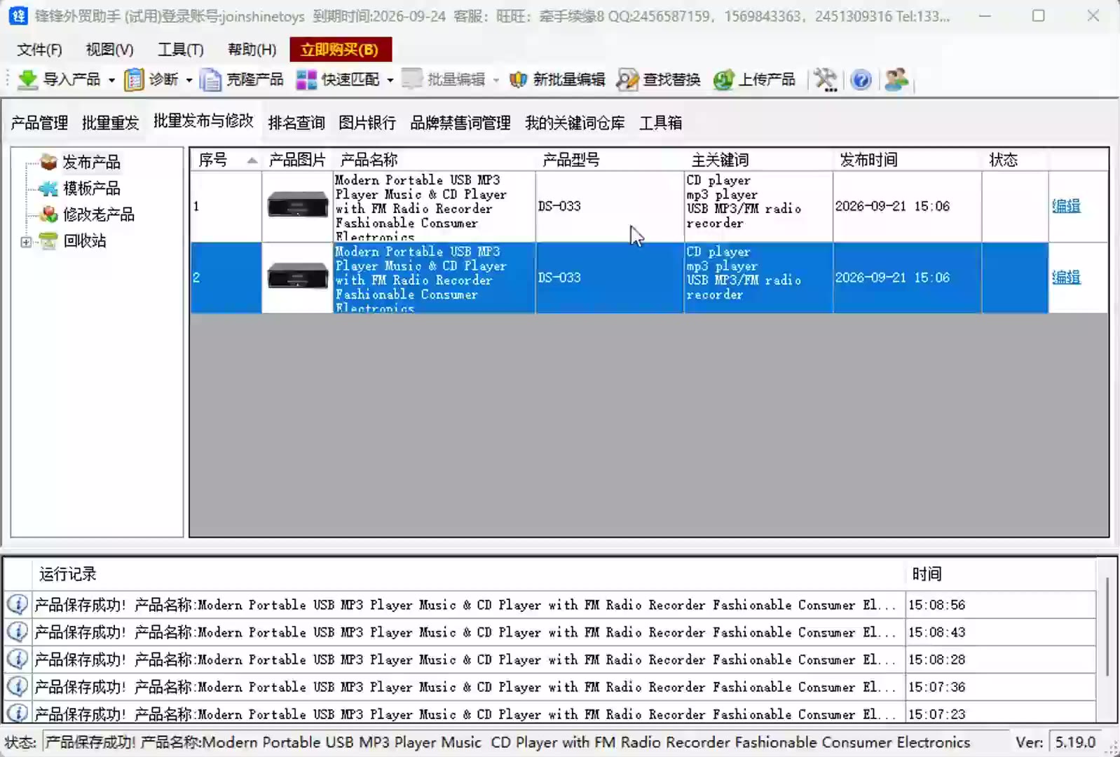 主图与详情图匹配视频教程封面