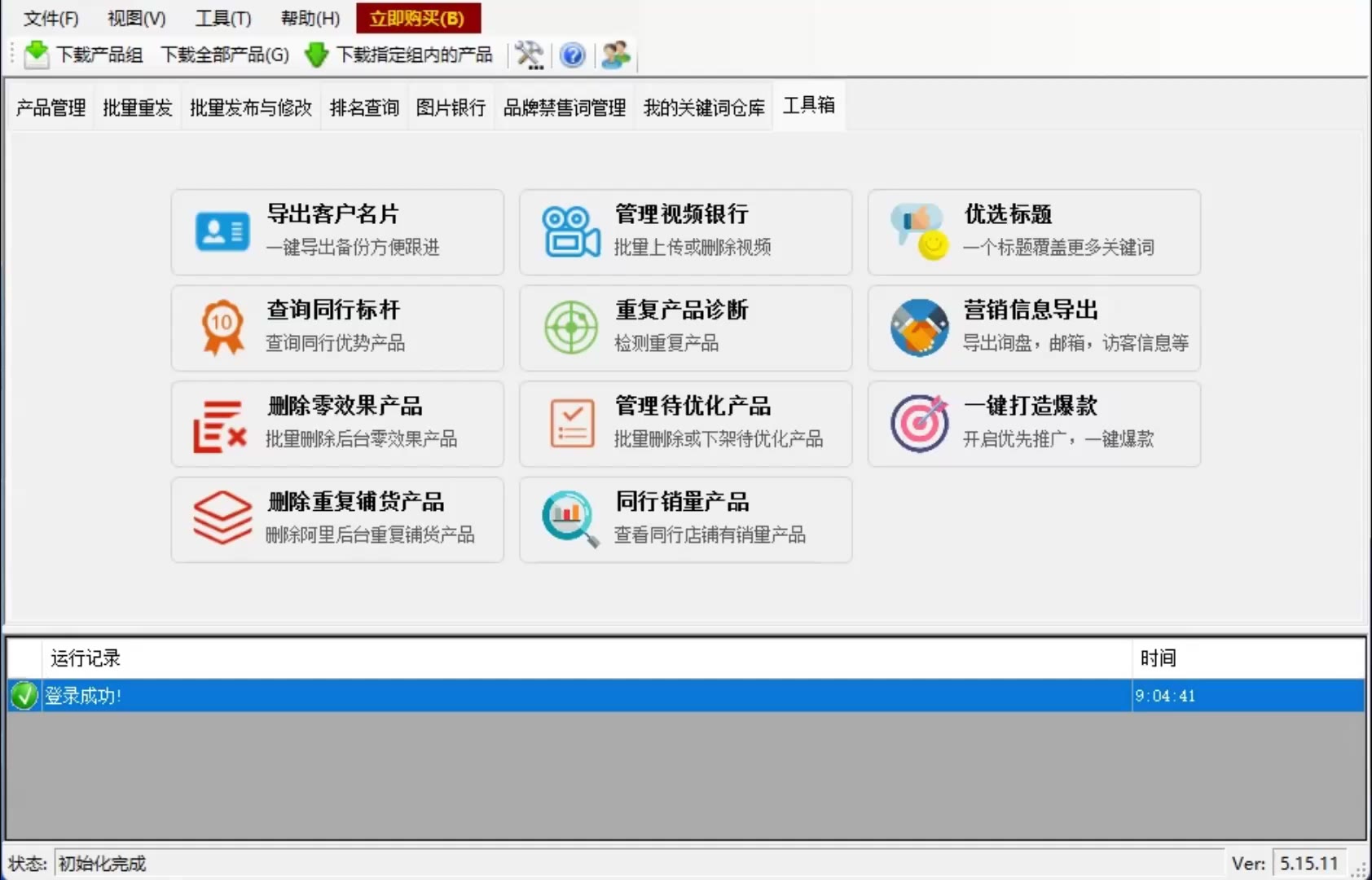 导出客户名片视频教程封面