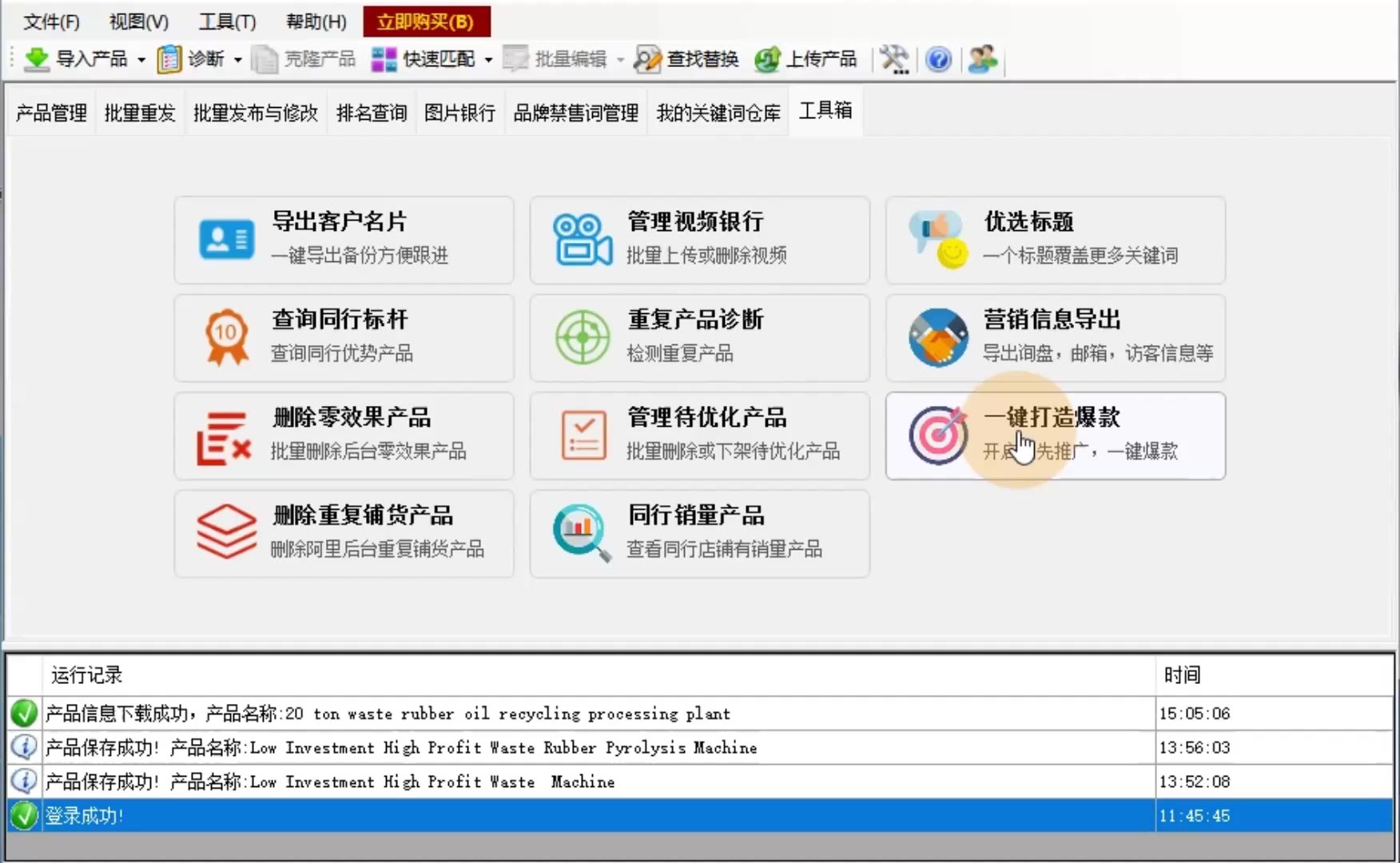 一键打造爆款视频教程封面