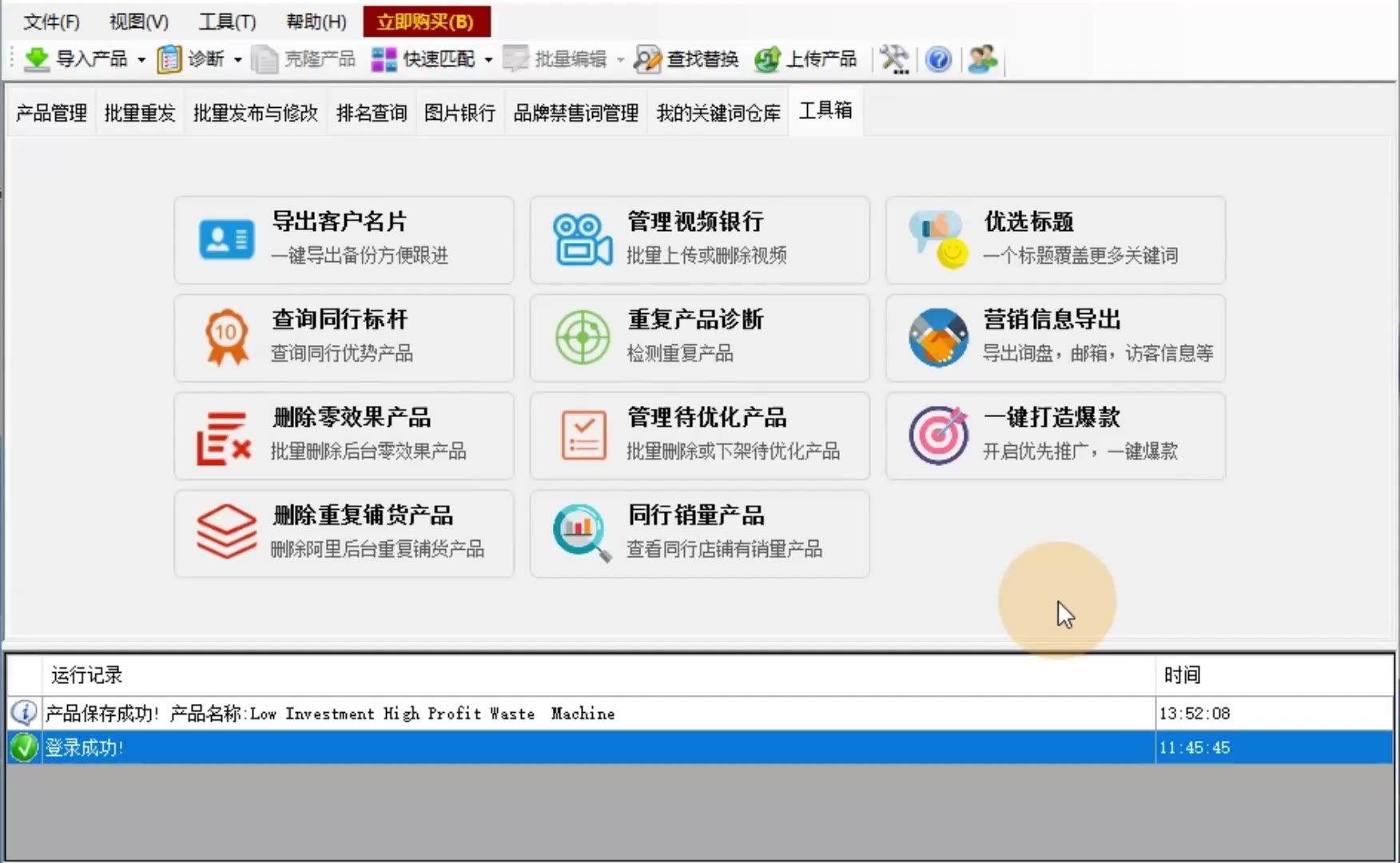 重复产品诊断视频教程封面