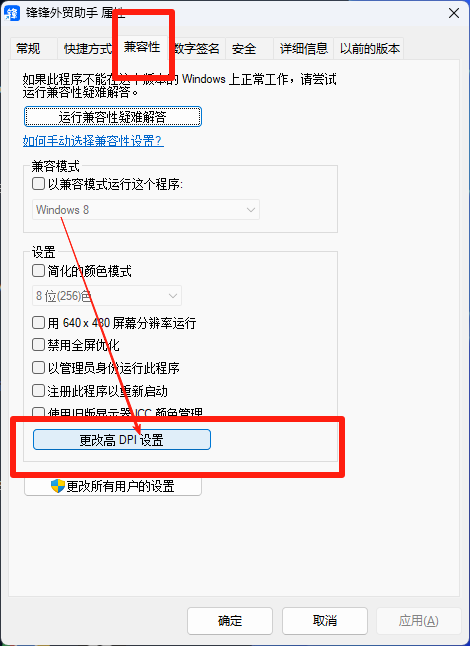 锋锋外贸助手桌面图标2.png