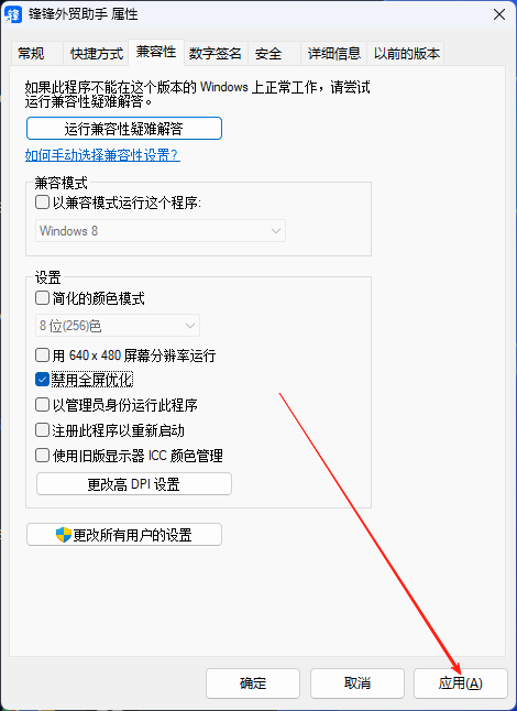 锋锋外贸助手桌面图标4.png